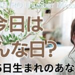 【数秘術】2024年6月6日の数字予報＆今日がお誕生日のあなたへ【占い】