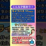 🎂#伊野尾慧 さんを視る！Hey!Say!JUMP #数秘術 で運気 #運勢 使命 才能 #開運 #ラッキーカラー 等、#当たる #占い 講師が#誕生日 の芸能人 を#リーディング #生誕祭2024