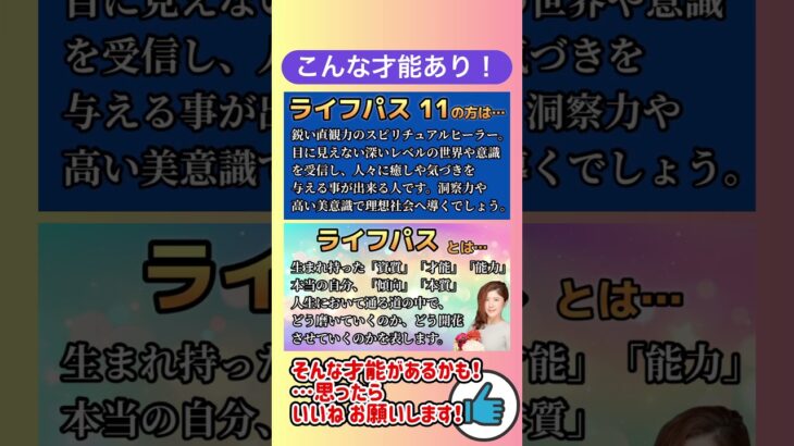 🎂#伊野尾慧 さんを視る！Hey!Say!JUMP #数秘術 で運気 #運勢 使命 才能 #開運 #ラッキーカラー 等、#当たる #占い 講師が#誕生日 の芸能人 を#リーディング #生誕祭2024