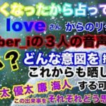 🔮占いたくなったから占ってみた・リクエスト占い・平野紫耀さん・神宮寺勇太さん・岸優太さん・髙橋海人さんの生音声が流出？誰がどんな意図を持って？今後も晒し行為続く？他近未来予想・タロット⚠️概要欄みてね