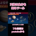 占星術を知ると見える世界 #占星術 #星占い #宇宙