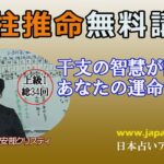 四柱推命、内格と外格が描く、あなたの真実の姿と運命の軌跡！上級1 第11回