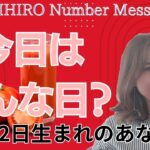 【数秘術】2024年7月22日の数字予報＆今日がお誕生日のあなたへ【占い】