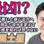 【占い】2024年8月二黒土星の運勢『運勢が悪いと諦めてる??現状維持は衰退の始まり※大凶ではない』コメントお待ちしております✨ #九星気学 #風水 #開運