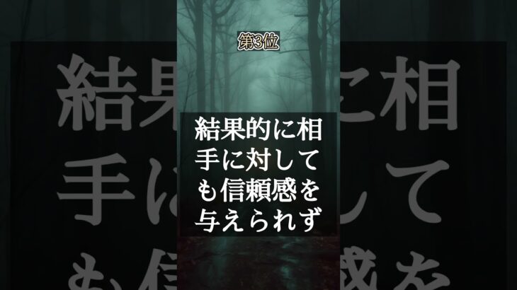 ガチでモテない星座TOP3 #占い#占い師#星座#星座占い#ランキング