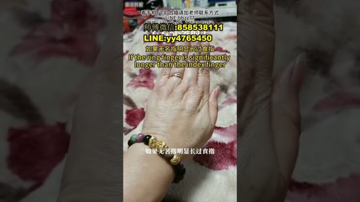 #手相palmistry #手相大师 #手相占い #八字解析 #八字解析 #八字命理