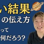 【占い】悪い結果はどう伝える？タロットでも占星術でも使える考え方【悪魔・塔・土星】