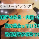 【タロット占い】❤リクエストリーディング♡結婚相手の外見・内面・特徴・既に出会っているか？結婚相手が求めている事【オラクルカード】【ルノルマンカード】