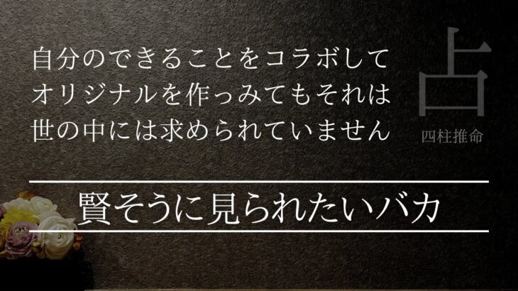 占いと浄化をよもぎ蒸しでコラボ？そんなことできません