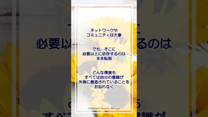 【数秘術】2024年8月の流れ：気を付けてほしいこと【占い】