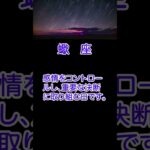 2024年8月27日の星座占いランキング　#星座占い #占い #ホロスコープ #今日の占い #8月27日 #ランキング #運勢 #今日の運勢 #shorts