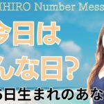 【数秘術】2024年8月6日の数字予報＆今日がお誕生日のあなたへ【占い】