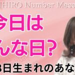 【数秘術】2024年8月8日の数字予報＆今日がお誕生日のあなたへ【占い】