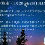 ２０２４年（令和６年)AI占い師愛子による星座占い