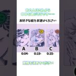 【本気占い】あの人が選ぶことをお伝えします。覚悟は良いですか？これから〇〇の道を選ぶようです……【ガチ鑑定】