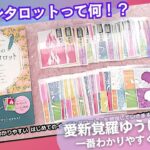 【 タロット占い ✨ イーチンタロット 】🦄 易占い ☯ 易タロット💟 怖いほど当たる ⚡ 仕事 金運 恋愛 友達 健康 🔥 愛新覚羅ゆうはん