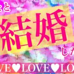 🌈🩷あなたと結婚したい人🩷🌈イニシャル🌹星座🌕