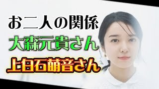 【お二人の関係性占い】リクエストで上白石萌音さんと大森元貴さんの関係性をタロット占いしました。たけもね占い、キンプリ占い、平野紫耀占い、有村架純占い、フィギュアスケート占いもヨロシク