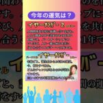 🔮東山紀之さんを数秘術開運リーディング‼️誕生日の有名人や芸能人の今後の運気・運勢・使命・才能・ラッキーカラー等を毎日0時に更新♪生誕祭2024🎉【数秘&カラー®︎】 #占い #開運 #数秘術