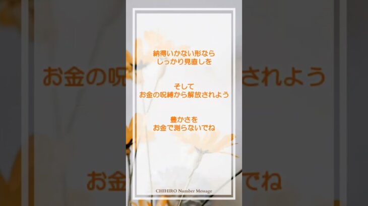 【数秘術】2024年9月の流れ：気を付けてほしいこと【占い】