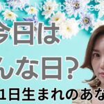 【数秘術】2024年9月21日の数字予報＆今日がお誕生日のあなたへ【占い】