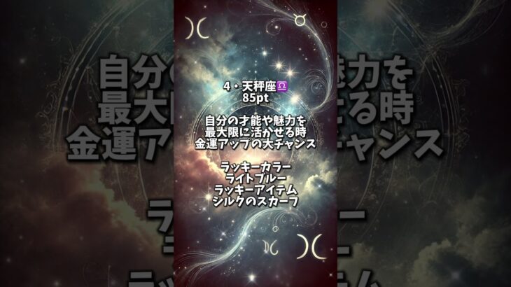 リクエスト受け付けます、開運成就#占い #占星術 #金運占い#星座あるある