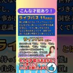 🔮石田ゆり子さんを数秘術開運リーディング‼️誕生日の有名人や芸能人の今後の運気・運勢・使命・才能・ラッキーカラー等を毎日0時に更新♪生誕祭2024🎉【数秘&カラー®︎】 #占い #開運 #数秘術