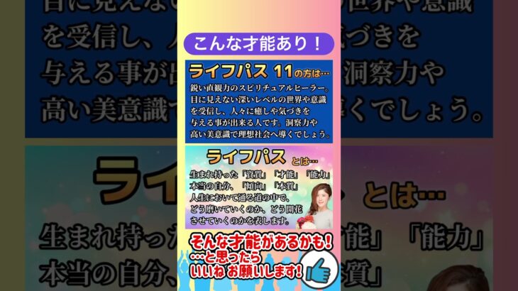 🔮石田ゆり子さんを数秘術開運リーディング‼️誕生日の有名人や芸能人の今後の運気・運勢・使命・才能・ラッキーカラー等を毎日0時に更新♪生誕祭2024🎉【数秘&カラー®︎】 #占い #開運 #数秘術