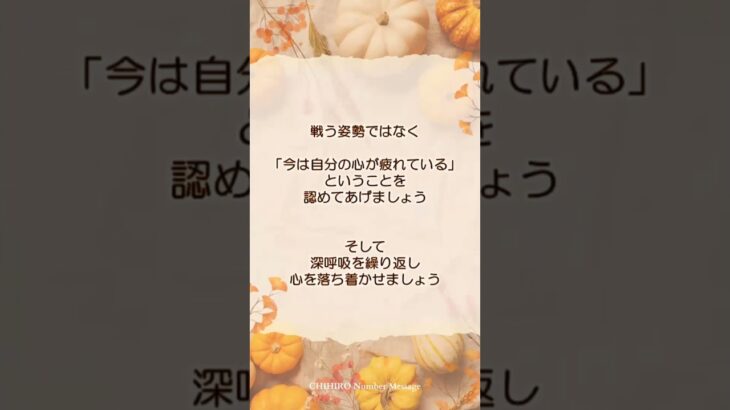 【数秘術】2024年10月の流れ：気を付けてほしいこと【占い】