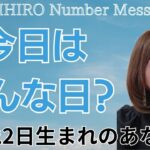 【数秘術】2024年10月22日の数字予報＆今日がお誕生日のあなたへ【占い】