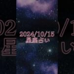 明日の星座占いをしました😊5段階評価での数字です✨「幸運」とは、今貴方が一番幸せだと思うことを表しています🤗公式LINEにて無料鑑定しています🌕 https://lin.ee/xcMeSSu