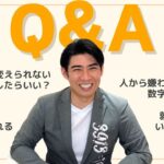 【Q&A】占いとかの質問に答えてみた