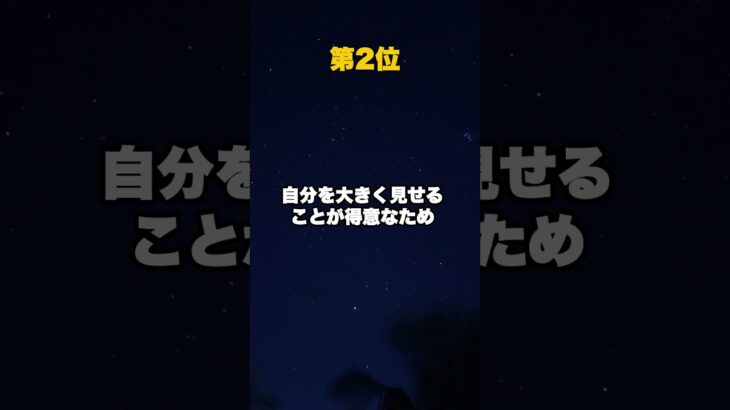 実は才能が開花しやすい星座TOP3 #shorts  #占い #占星術 #astrology #占星 #金運 #星座 #本命星 #古典占星術 #宇宙 #horoscope