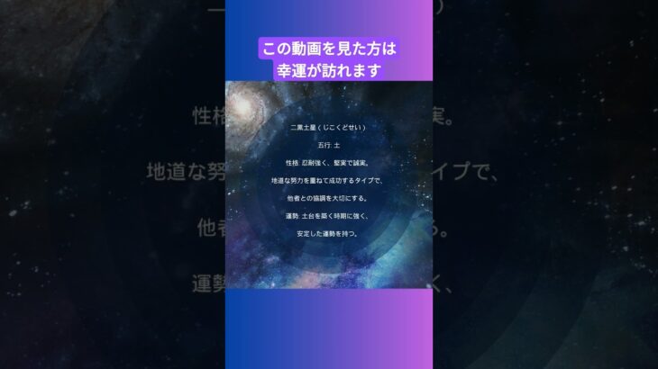 九星気学とは？             #占い #スピリチュアル