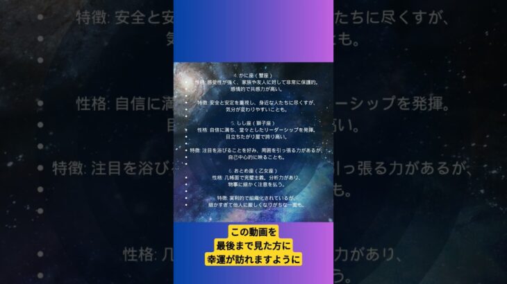 星座占いとは？ #星座占い #占い#スピリチュアル