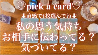 【リクエスト💡】サクッとショートリーディング🌟私の思う気持ちお相手に伝わってる？？気づいてる？😳その後の2人やアドバイス等を占いました🔮タロット占い/オラクルカードリーディング/ルノルマンカード