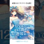 【１１月23日（土）のビジネスマン応援12星座占い】