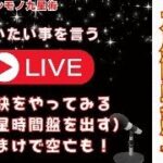 【占い｜ライブ】九星の計算を手のひらでできるようになろう【九星術】九星気学の人には必要ないかな