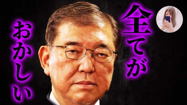 【占い】日本終了…石破政権と今後の日本の運命を占ってみました【霊視　四柱推命　タロット】