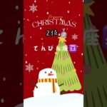 12月20日　星座占いランキング#shorts#今日の運勢#毎日投稿