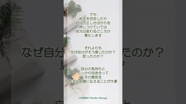 【数秘術】2024年12月の流れ：気を付けてほしいこと【占い】