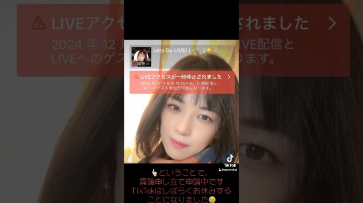 日頃の感謝の気持ちを込めて手相占い サブスク限定ライブ開催  tiktokはしばらくお休みすることになりました