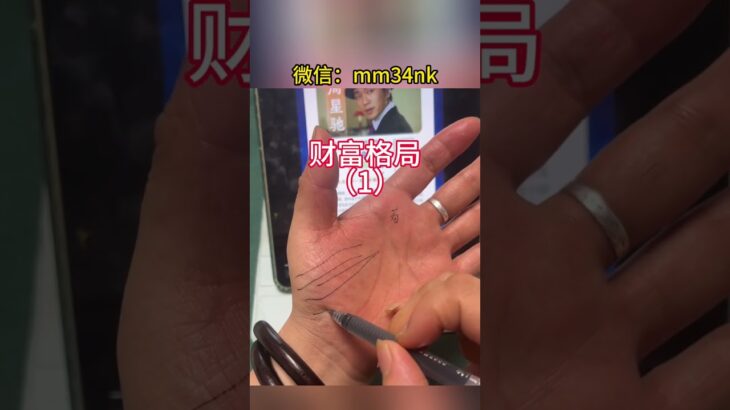 看手相看八字,分析命理，如果您也想了解一下您的命運就聯系我