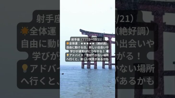 #令和7年3月5日の星座占い